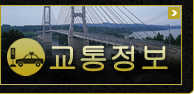 이시카와현까지의 교통 정보