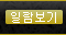 전체 보기
