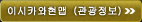 이시카와 지도(관광 정보)