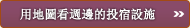 周辺の宿泊施設を地図で見る