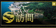 前往石川縣的交通