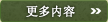 查看详情